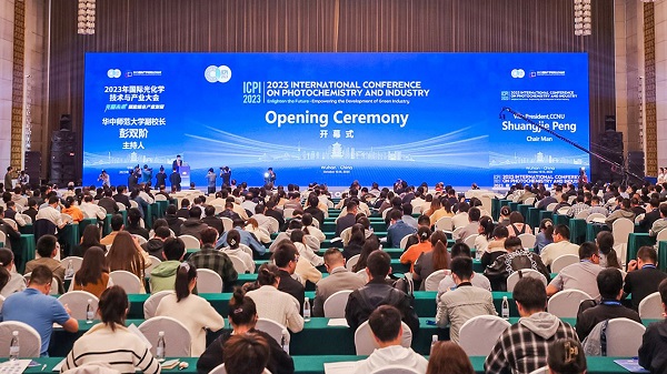2023年国际光化学技术与产业大会，在武汉东湖国际会展中心开幕